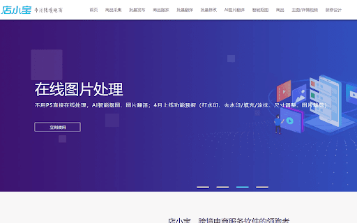 店小宝