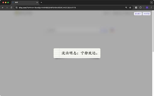 深度专注 | Deepfocus