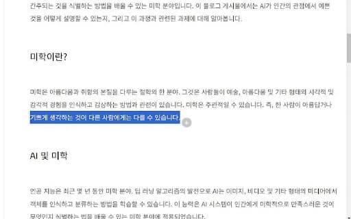 Ai-created Text Styler