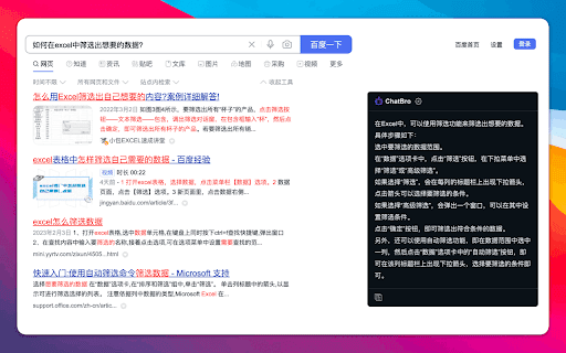 Chatbro洽宝