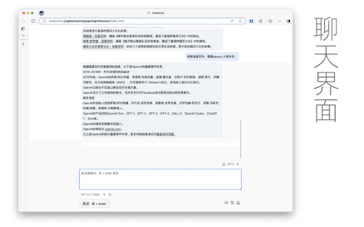 Chatkuma 🐻 Chatgpt插件