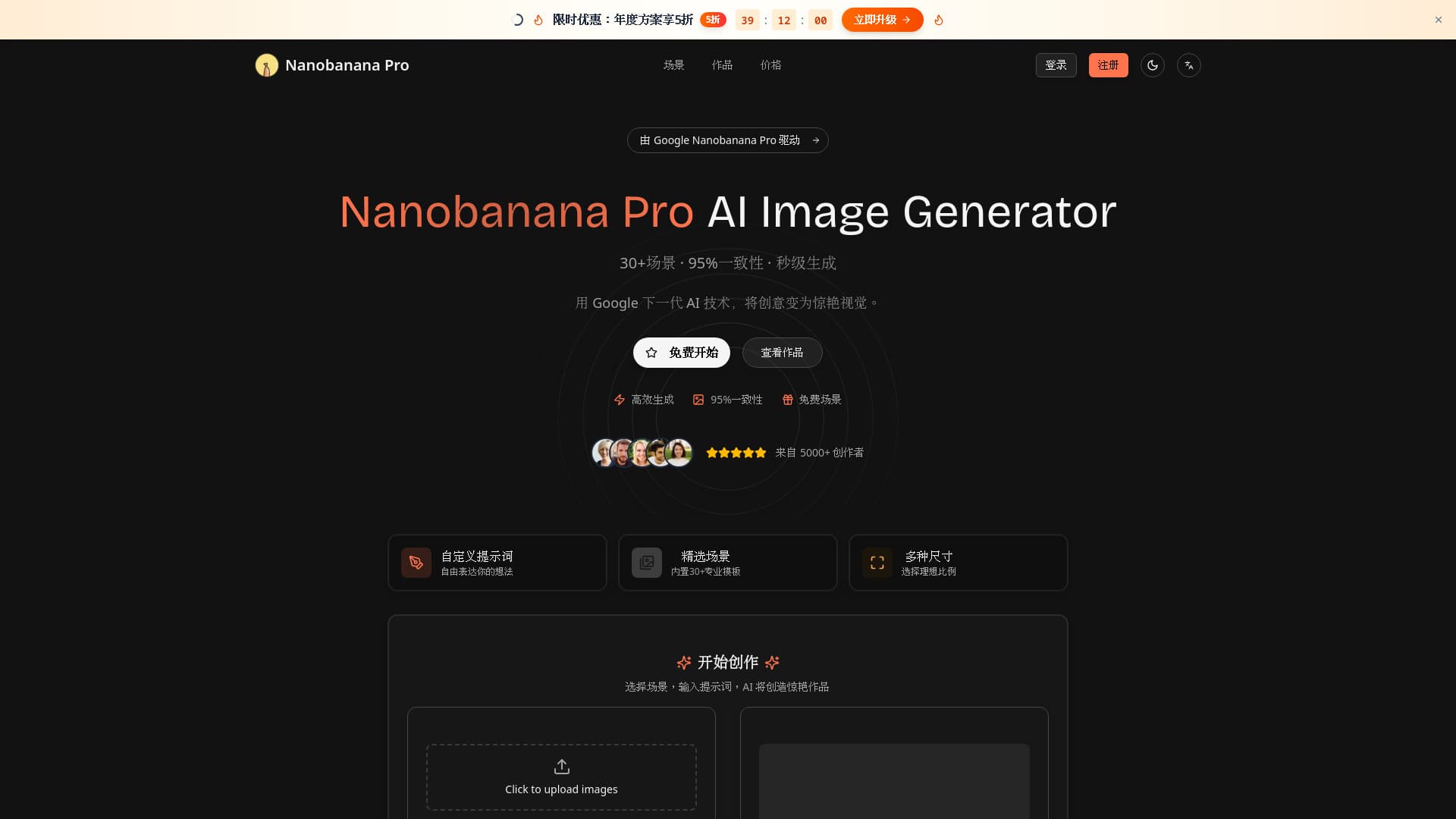 Nano Banana Pro--